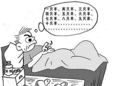 北京泰和中医院：经常失眠多梦怎么办？看看专家怎么说